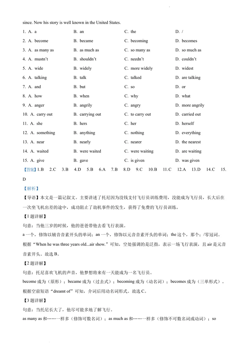 《精品解析：广东省广州市白云区2021-2022学年八年级下学期期末英语试题（解析版）_初中全科目同步习题+精品试卷（7-9年级）_25秋初中英语《同步习题+精品试卷》_八年级下册》第2页预览