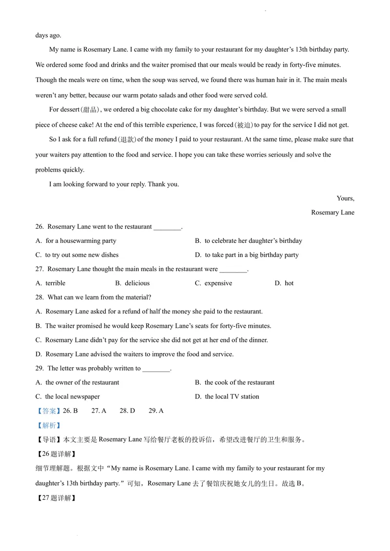 《精品解析：广东省广州市白云区2021-2022学年八年级下学期期末英语试题（解析版）_初中全科目同步习题+精品试卷（7-9年级）_25秋初中英语《同步习题+精品试卷》_八年级下册》第7页预览