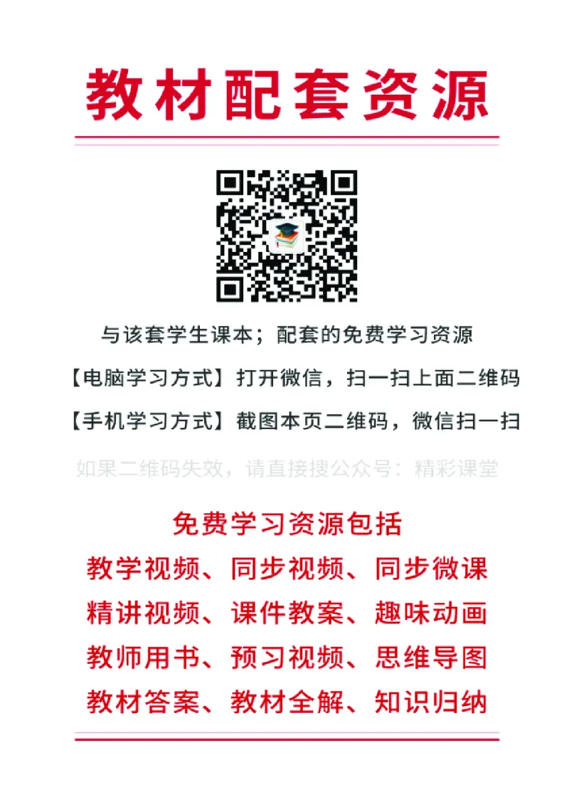 《人教版5年级英语上册高清教材_光塔笔记小学教辅_2025秋电子课本小学科目-新教材_全部版本•小学英语电子课本_人教新起点小学英语课本》第2页预览