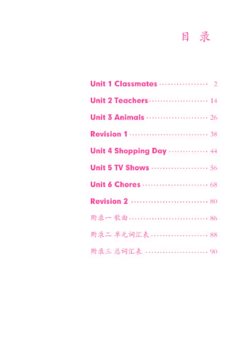 《人教版5年级英语上册高清教材_光塔笔记小学教辅_2025秋电子课本小学科目-新教材_全部版本•小学英语电子课本_人教新起点小学英语课本》第5页预览