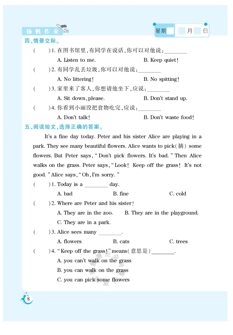 《001.寒假衔接科普版英语《假期天天练》寒假作业五年级（有答案）公众号：米妈家长圈_小学1-6年级全科全套_1-6年级全科下册_五年级_其他补充资料_教辅系列》第10页预览