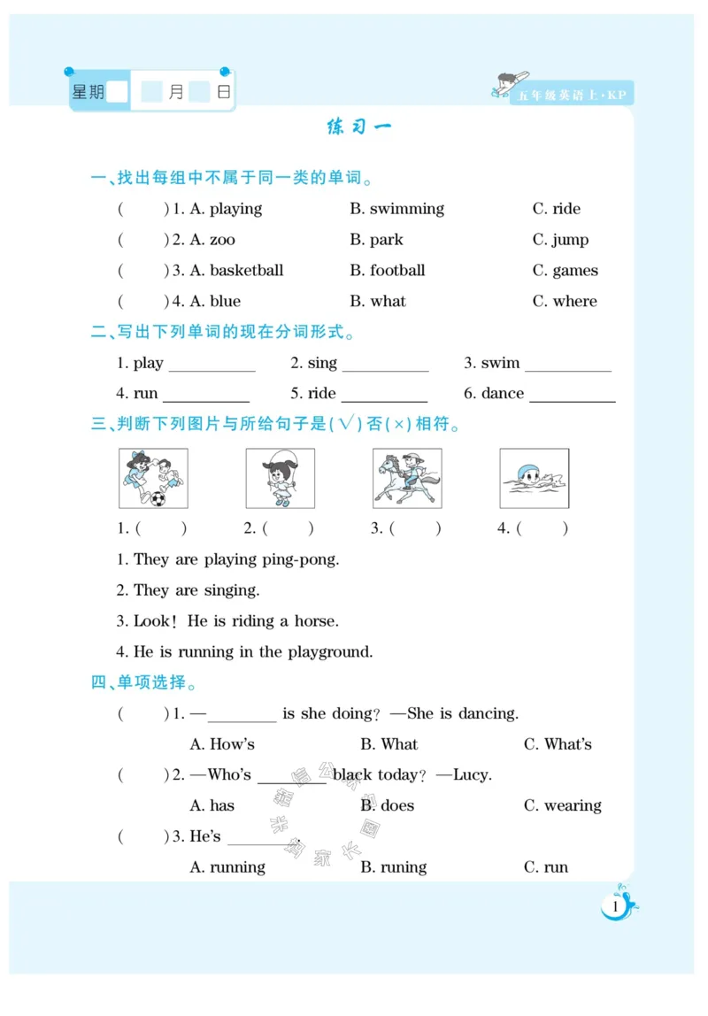 《001.寒假衔接科普版英语《假期天天练》寒假作业五年级（有答案）公众号：米妈家长圈_小学1-6年级全科全套_1-6年级全科下册_五年级_其他补充资料_教辅系列》第3页预览