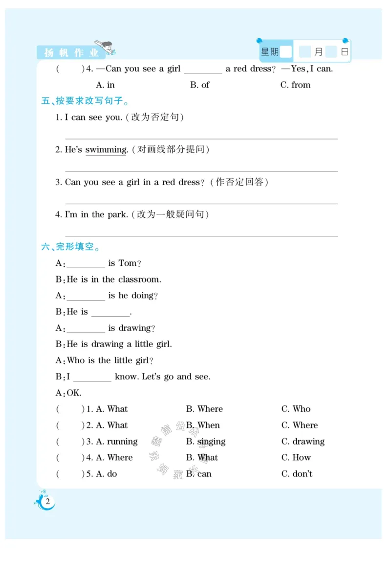 《001.寒假衔接科普版英语《假期天天练》寒假作业五年级（有答案）公众号：米妈家长圈_小学1-6年级全科全套_1-6年级全科下册_五年级_其他补充资料_教辅系列》第4页预览