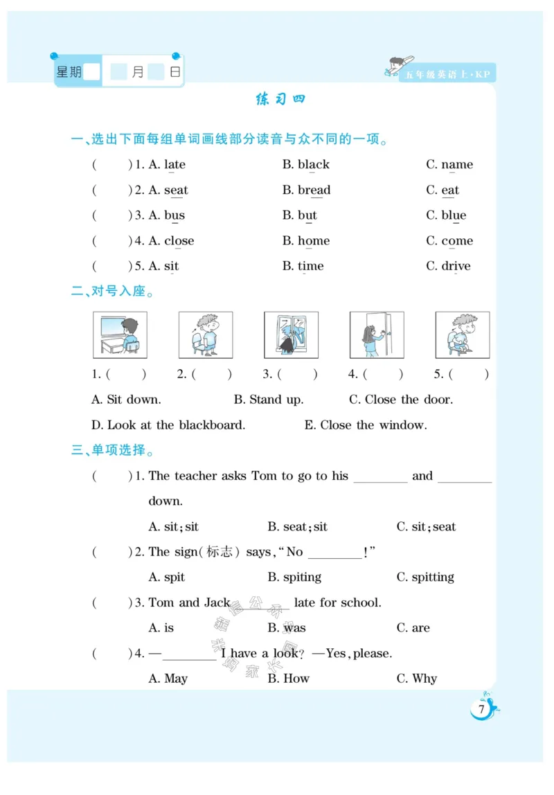 《001.寒假衔接科普版英语《假期天天练》寒假作业五年级（有答案）公众号：米妈家长圈_小学1-6年级全科全套_1-6年级全科下册_五年级_其他补充资料_教辅系列》第9页预览