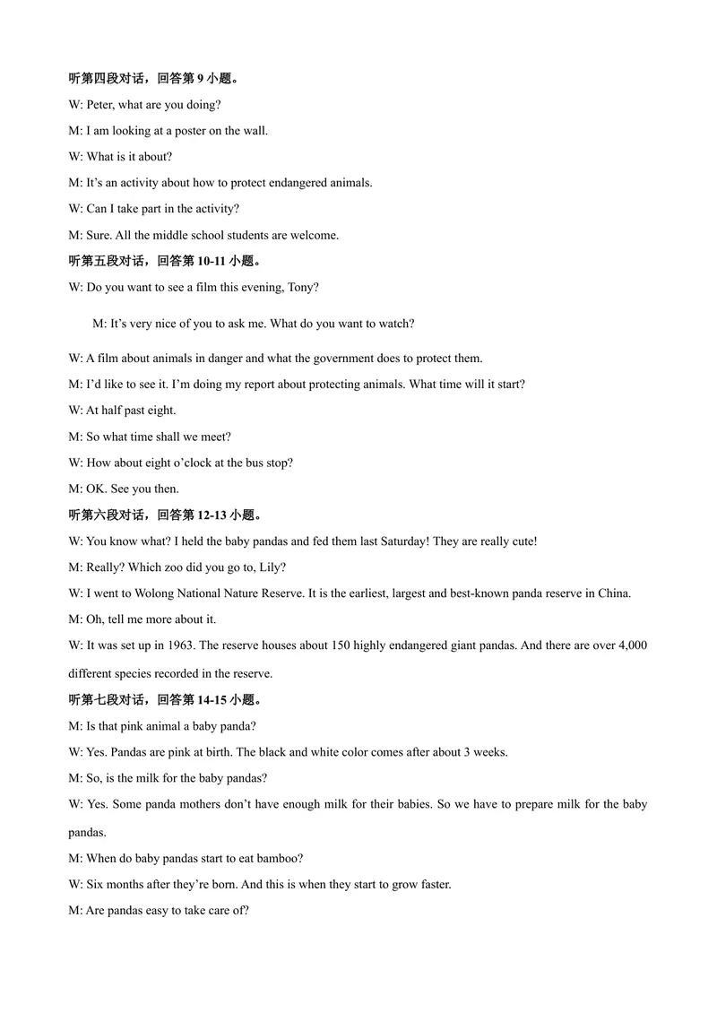 《Unit5Savetheendangeredanimals话题5人与自然：挽救濒危动物（基础版）录音稿+答案_初中全科目同步习题+精品试卷（7-9年级）_25秋初中英语《同步习题+精品试卷》_八年级下册》第2页预览