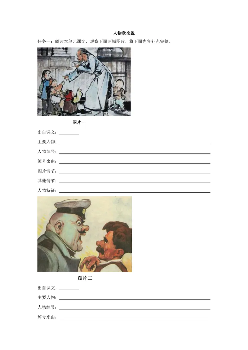《语文九年级下册第二单元作业_0作业_初中全科目同步习题+精品试卷（7-9年级）_25秋初中语文《同步习题+精品试卷》_初中语文试卷7-9年级上册(1)_《优秀作业单》_九年级》第4页预览