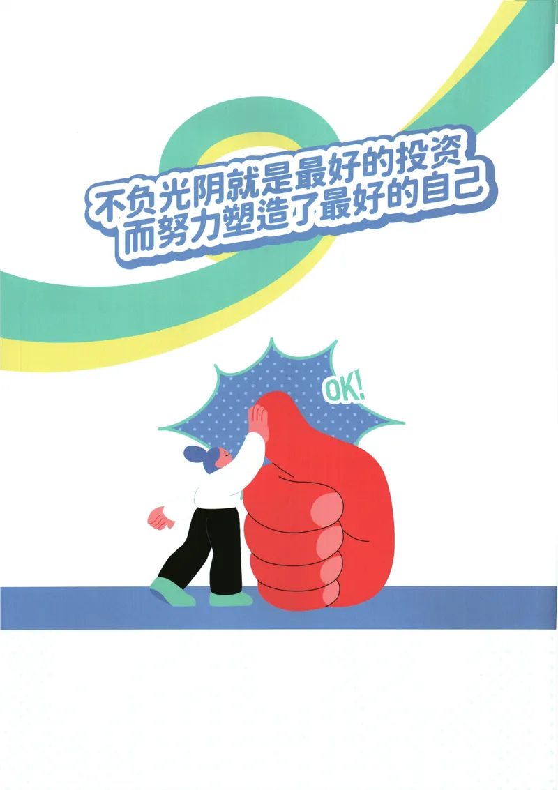 《初中必刷题-8下-道法人教版狂K重点_初中全科目同步习题+精品试卷（7-9年级）_25秋初中道法《同步习题+精品试卷》_初中道法7-9年级下册试卷(1)_《初中必刷题》25春》第2页预览