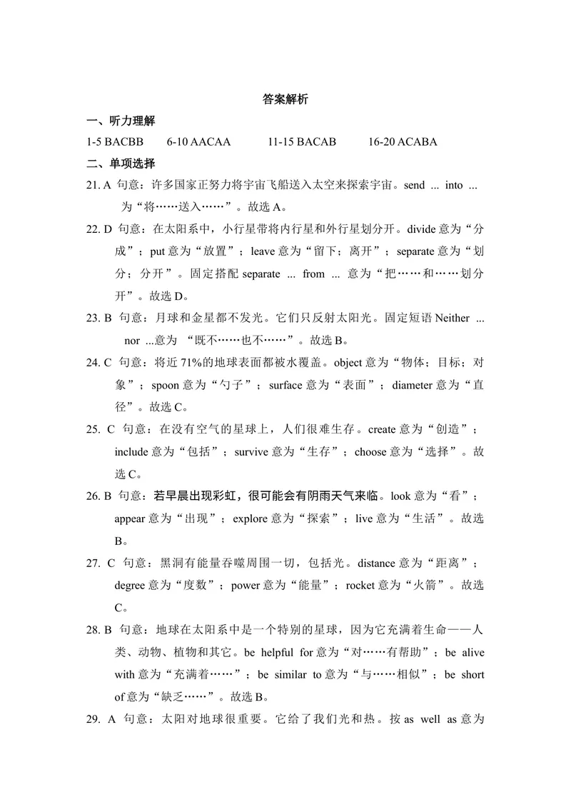 《6-1Unit6阶段测试一听力原文及答案_初中全科目同步习题+精品试卷（7-9年级）_25秋初中英语《同步习题+精品试卷》_初中英语（仁爱版）试卷_《官网同步习题》_8年级上册（25秋）》第3页预览