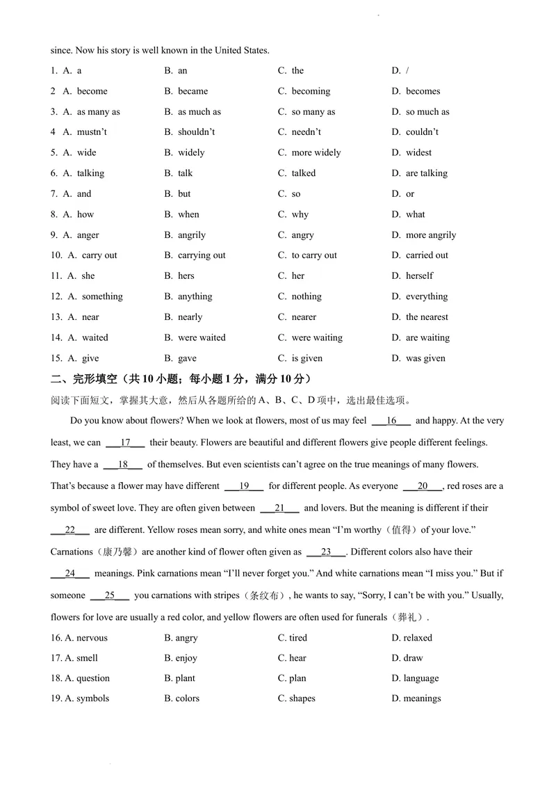 《精品解析：广东省广州市白云区2021-2022学年八年级下学期期末英语试题（原卷版）_初中全科目同步习题+精品试卷（7-9年级）_25秋初中英语《同步习题+精品试卷》_八年级下册》第2页预览