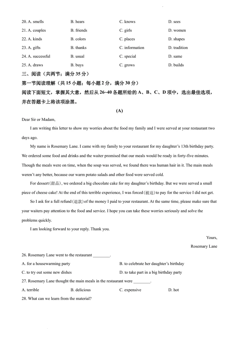 《精品解析：广东省广州市白云区2021-2022学年八年级下学期期末英语试题（原卷版）_初中全科目同步习题+精品试卷（7-9年级）_25秋初中英语《同步习题+精品试卷》_八年级下册》第3页预览