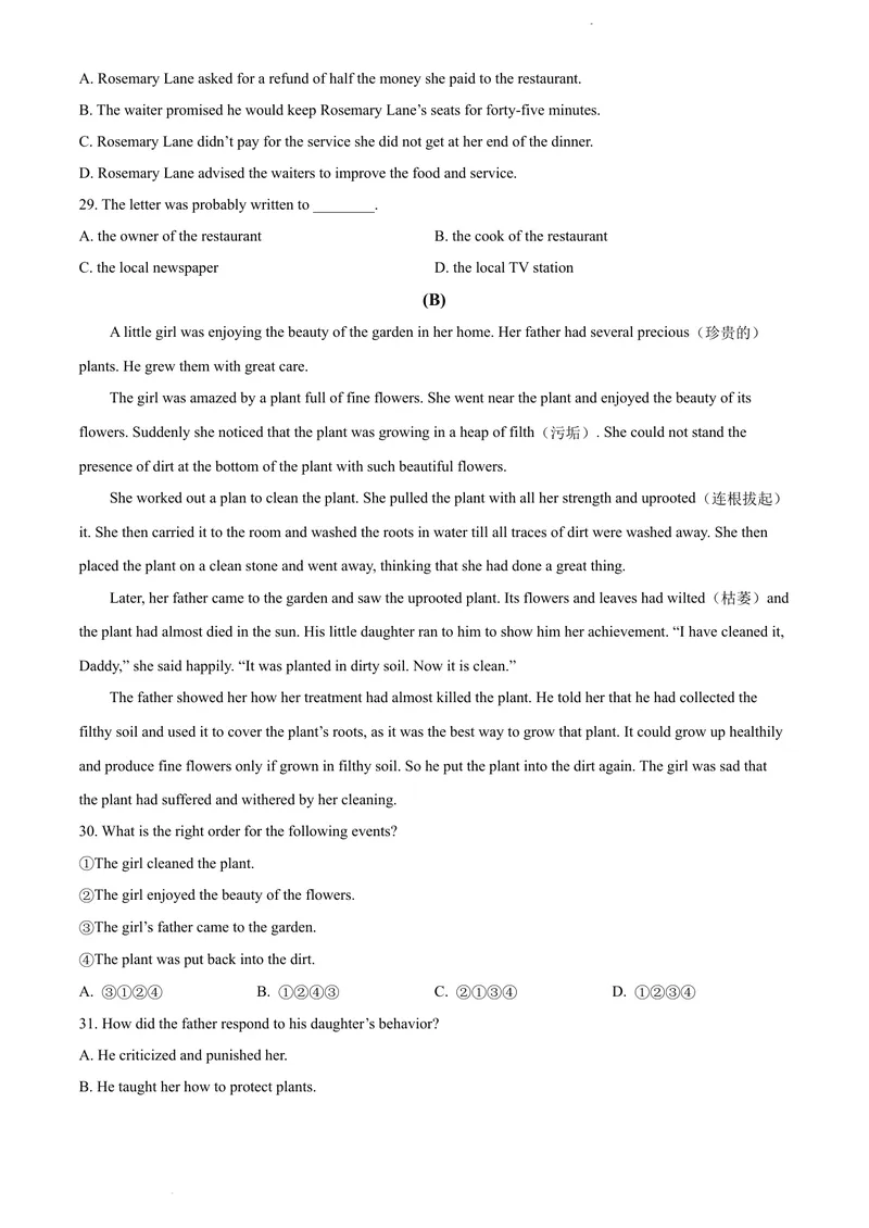 《精品解析：广东省广州市白云区2021-2022学年八年级下学期期末英语试题（原卷版）_初中全科目同步习题+精品试卷（7-9年级）_25秋初中英语《同步习题+精品试卷》_八年级下册》第4页预览