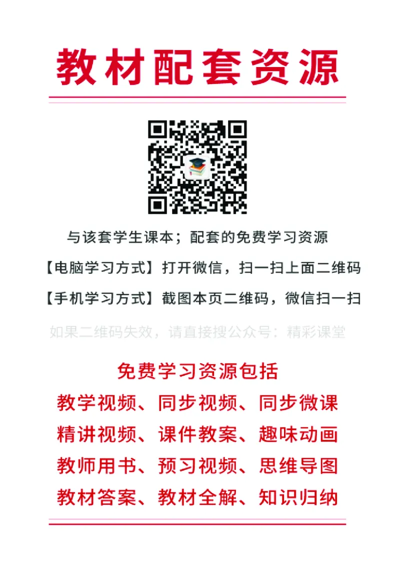《人音版3年级音乐下册高清教材_光塔笔记小学教辅_2025秋电子课本小学科目-新教材_全部版本•小学音乐电子课本_人音版小学音乐电子课本_人音版小学音乐（五线谱）》第2页预览