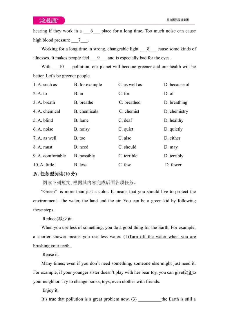 《Module12模块综合检测题_初中全科目同步习题+精品试卷（7-9年级）_25秋初中英语《同步习题+精品试卷》_初中英语（外研版）试卷_《同步试题》_同步试题资源包（9A）_Module12》第3页预览