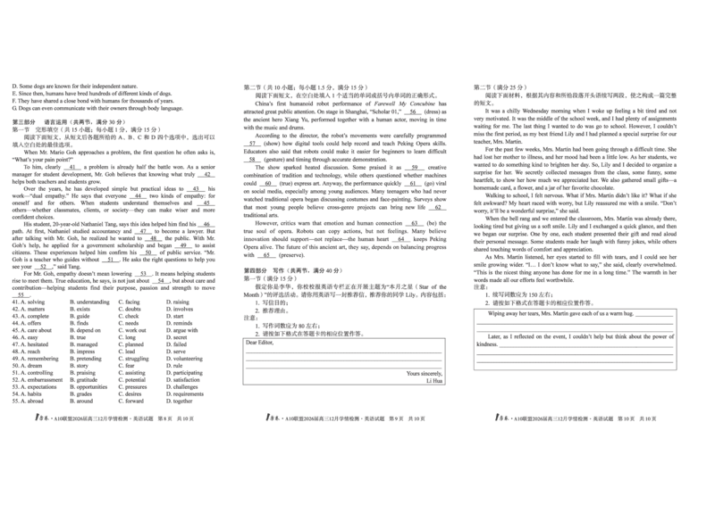《英语-安徽省A10联盟2026届高三12月学情检测_2026年高三《月考+期中考+阶段性检测真题合集》全国各省全科无水印_安徽省A10联盟2025-2026学年高三上学期12月学情检测（全科）》第4页预览