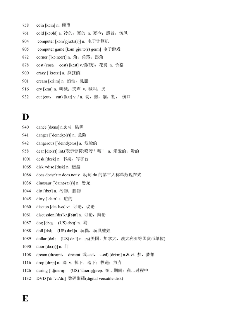 《1.小学、初一水平的词汇（536词）_2026版《3500词分类文档》小初高分类专项（让记单词如此轻松）》第3页预览