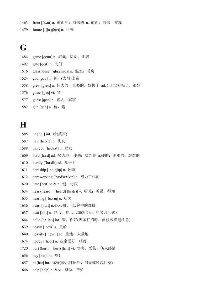 《1.小学、初一水平的词汇（536词）_2026版《3500词分类文档》小初高分类专项（让记单词如此轻松）》第5页预览