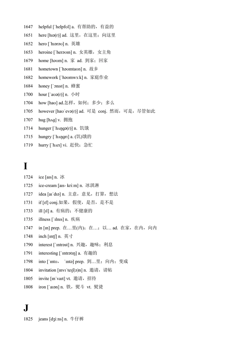《1.小学、初一水平的词汇（536词）_2026版《3500词分类文档》小初高分类专项（让记单词如此轻松）》第6页预览