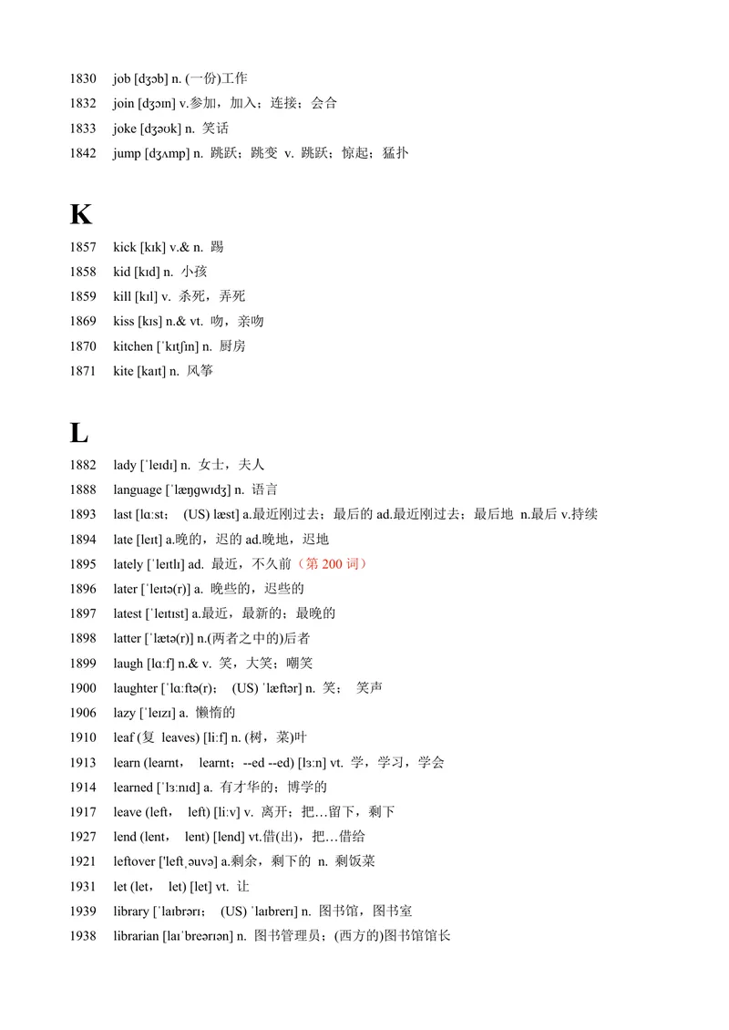 《1.小学、初一水平的词汇（536词）_2026版《3500词分类文档》小初高分类专项（让记单词如此轻松）》第7页预览