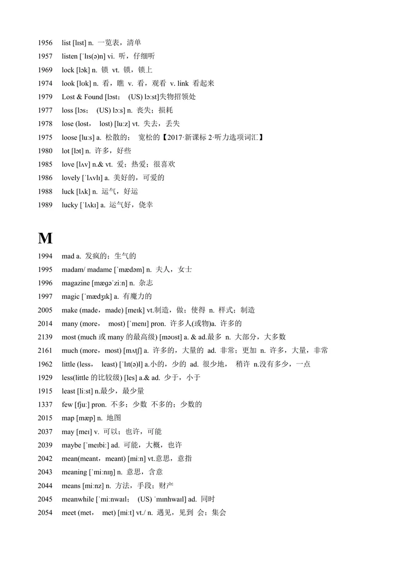 《1.小学、初一水平的词汇（536词）_2026版《3500词分类文档》小初高分类专项（让记单词如此轻松）》第8页预览