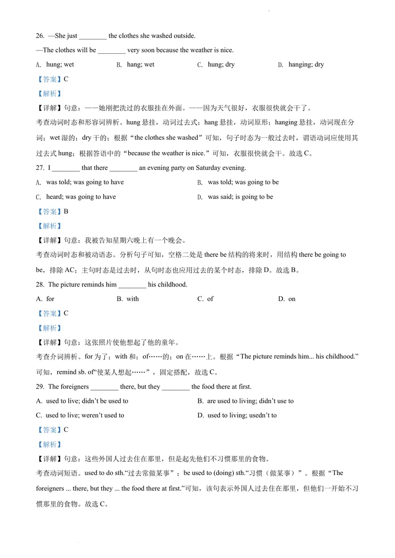 《精品解析：广东省深圳市实验学校2020-2021学年八年级下学期阶段性考试英语试题（解析版）_初中全科目同步习题+精品试卷（7-9年级）_25秋初中英语《同步习题+精品试卷》_八年级下册》第8页预览