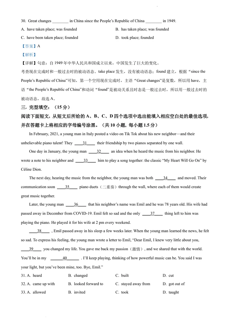 《精品解析：广东省深圳市实验学校2020-2021学年八年级下学期阶段性考试英语试题（解析版）_初中全科目同步习题+精品试卷（7-9年级）_25秋初中英语《同步习题+精品试卷》_八年级下册》第9页预览