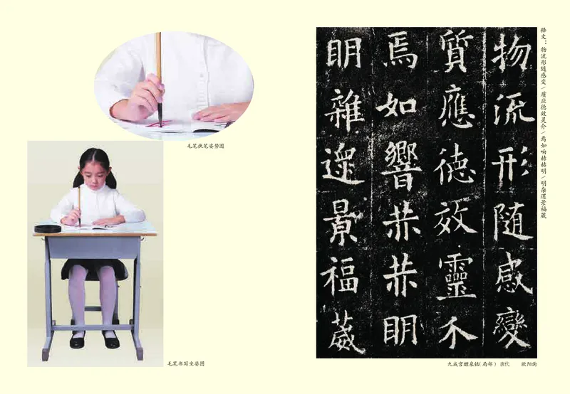《人美版3年级上册书法高清教材_光塔笔记小学教辅_2025秋电子课本小学科目-新教材_全部版本•小学书法电子课本_人美版小学书法电子课本》第2页预览
