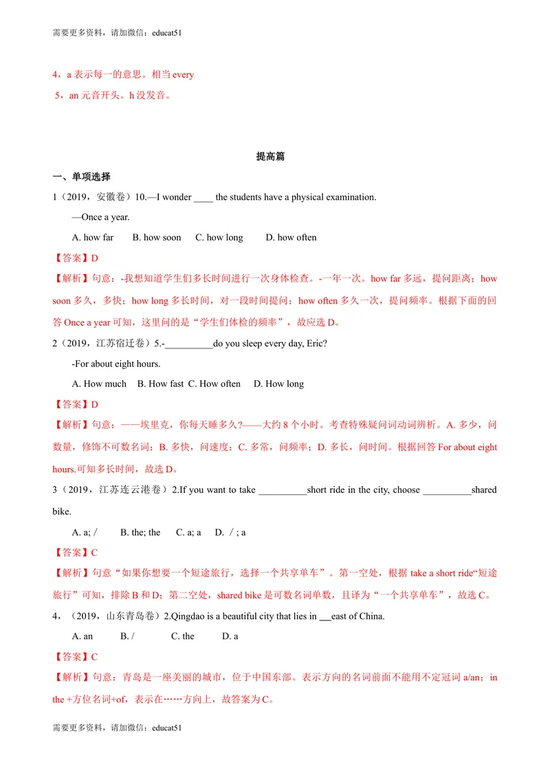 《1.4Unit1Grammar（练习）（解析版）_初中全科目同步习题+精品试卷（7-9年级）_25秋初中英语《同步习题+精品试卷》_初中英语（沪教牛津版）试卷_七年级上册_Unit1Grammar（练习）》第2页预览