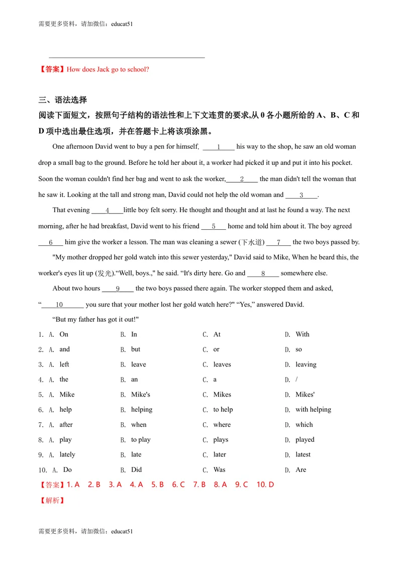《1.4Unit1Grammar（练习）（解析版）_初中全科目同步习题+精品试卷（7-9年级）_25秋初中英语《同步习题+精品试卷》_初中英语（沪教牛津版）试卷_七年级上册_Unit1Grammar（练习）》第4页预览