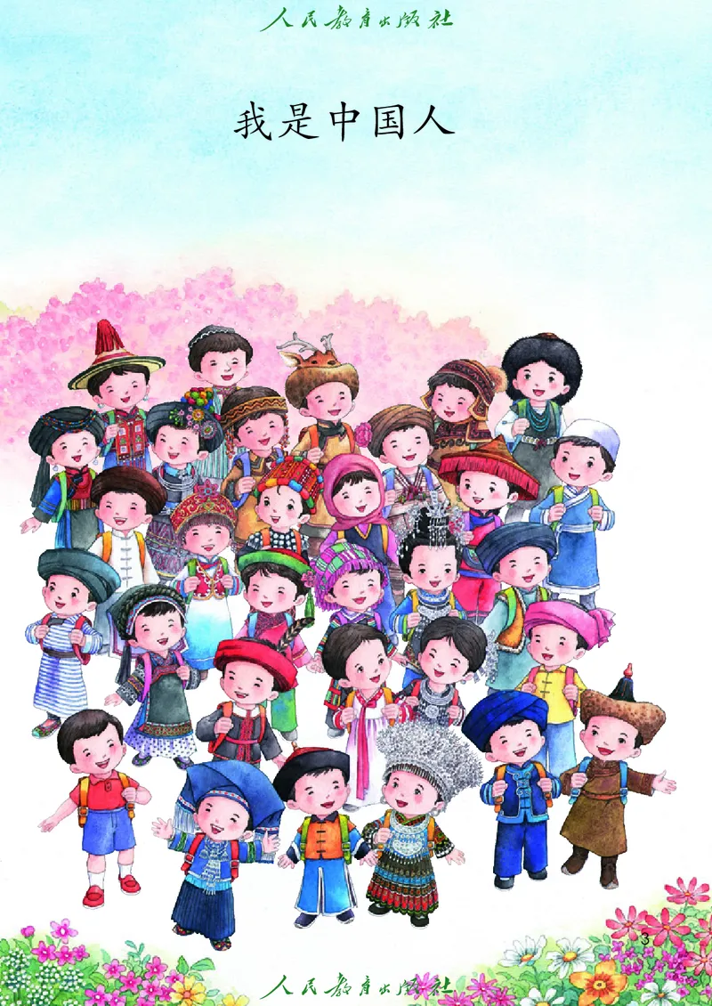 《人教版五四制一年级上册语文电子课本_光塔笔记小学教辅_2025秋电子课本小学科目-新教材_全国统一•小学语文电子课本_人教版五四制_2011年课标旧版》第8页预览