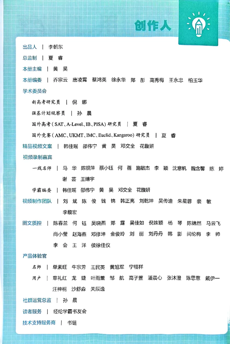 《一年级数学上册苏教版25秋《五星学霸》-副本_光塔笔记小学教辅_2026版小学《五星学霸》小学1-6年级(数学)(人教+苏教+)_25秋五星学霸苏教数学_一年级数学上册苏教版25秋《五星学霸》》第5页预览