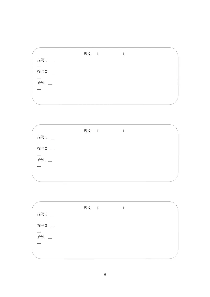 《七下第一单元作业_0作业_初中全科目同步习题+精品试卷（7-9年级）_25秋初中语文《同步习题+精品试卷》_初中语文试卷7-9年级上册(1)_《优秀作业单》_七年级》第6页预览