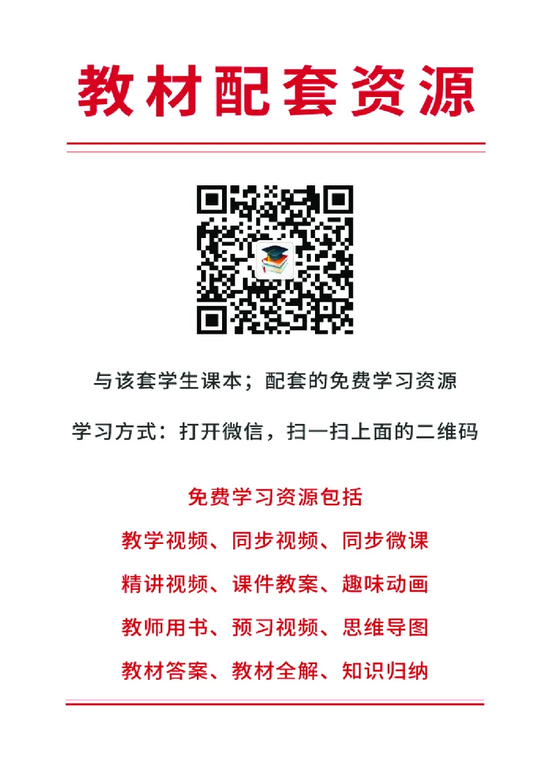 《人美版1年级美术上册高清教材_光塔笔记小学教辅_2025秋电子课本小学科目-新教材_全部版本•小学美术电子课本_人美版小学美术电子课本》第3页预览