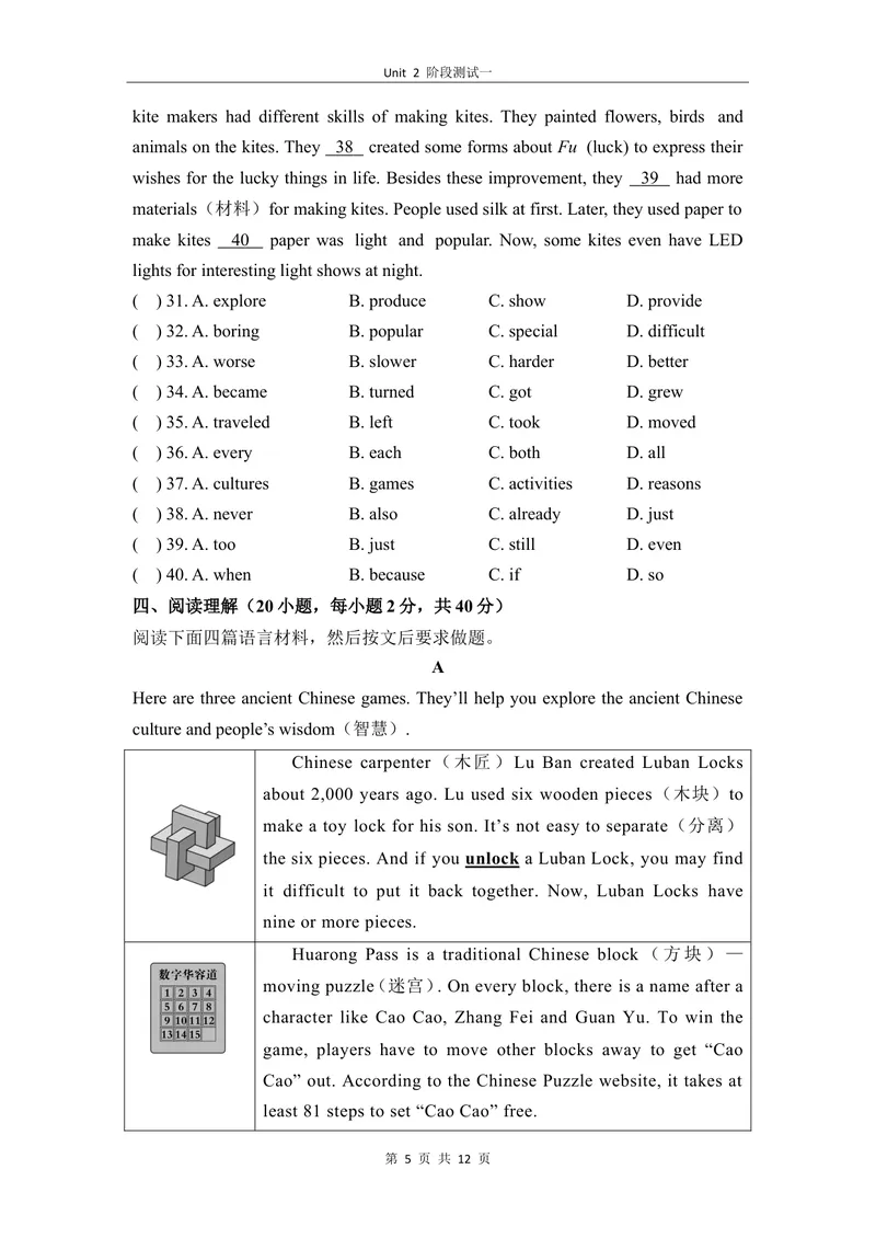 《2-1Unit2阶段测试一_初中全科目同步习题+精品试卷（7-9年级）_25秋初中英语《同步习题+精品试卷》_初中英语（仁爱版）试卷_《官网同步习题》_8年级上册（25秋）_新教材资源（25秋）》第5页预览