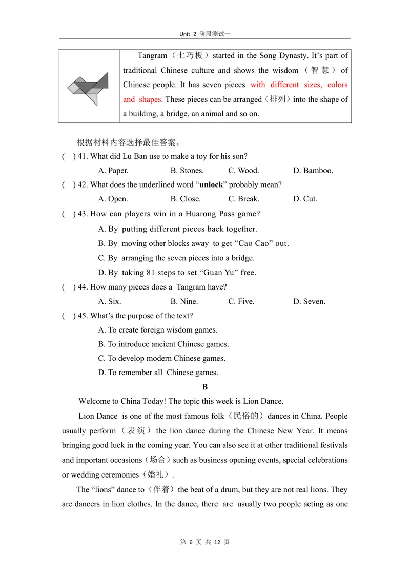 《2-1Unit2阶段测试一_初中全科目同步习题+精品试卷（7-9年级）_25秋初中英语《同步习题+精品试卷》_初中英语（仁爱版）试卷_《官网同步习题》_8年级上册（25秋）_新教材资源（25秋）》第6页预览