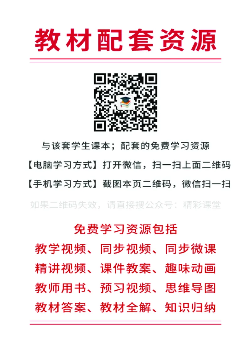 《人音版3年级音乐上册高清教材_光塔笔记小学教辅_2025秋电子课本小学科目-新教材_全部版本•小学音乐电子课本_人音版小学音乐电子课本_人音版小学音乐（简谱）》第2页预览