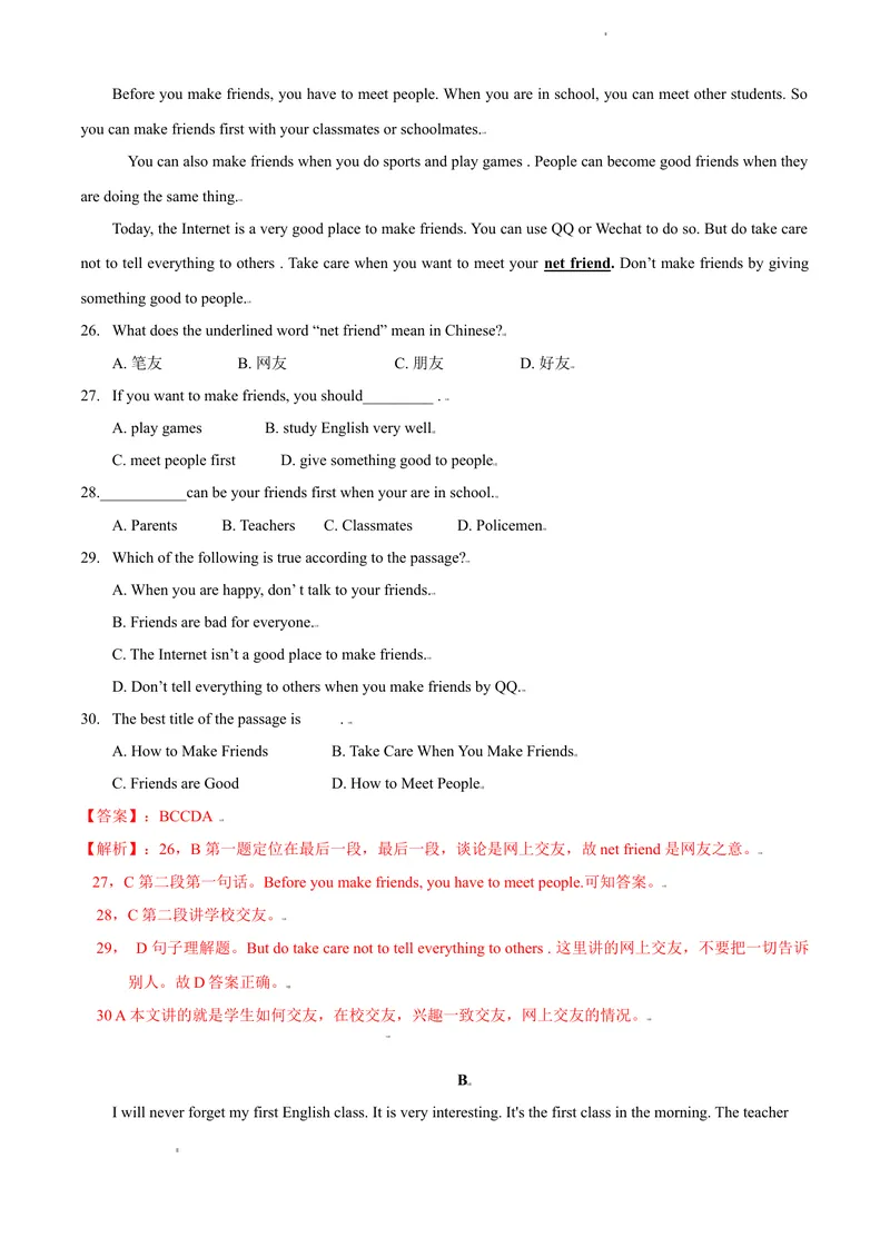 《1.1Unit1Makingfriends测试卷（A卷·夯实基础）解析版_初中全科目同步习题+精品试卷（7-9年级）_25秋初中英语《同步习题+精品试卷》_初中英语（沪教牛津版）试卷_七年级上册》第5页预览