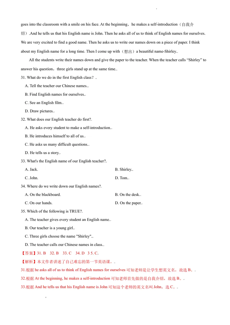 《1.1Unit1Makingfriends测试卷（A卷·夯实基础）解析版_初中全科目同步习题+精品试卷（7-9年级）_25秋初中英语《同步习题+精品试卷》_初中英语（沪教牛津版）试卷_七年级上册》第6页预览