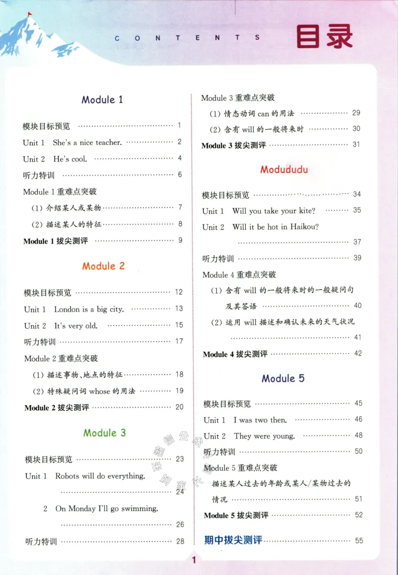 《001.24春外研三起点英语拔尖特训四年级下册（有答案）公众号米妈家长圈_小学1-6年级全科全套_1-6年级全科下册_四年级_其他补充资料_英语外研版资料》第2页预览