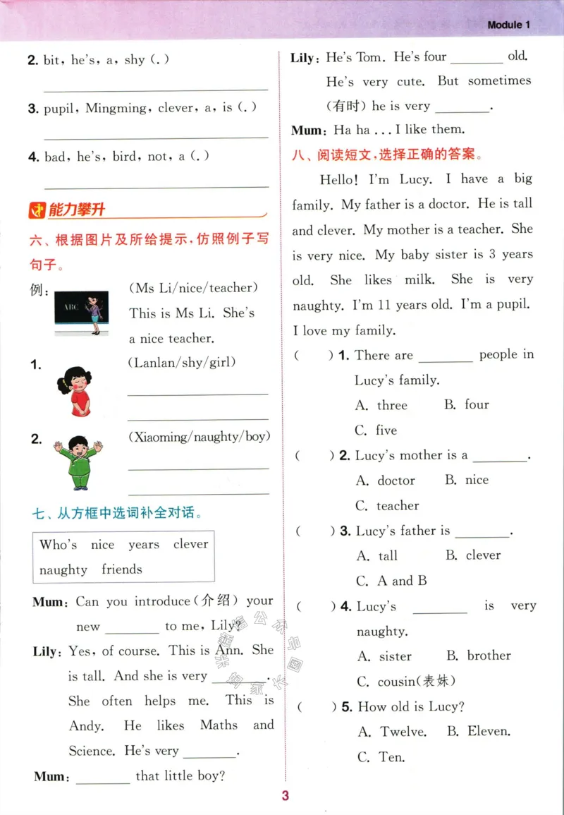 《001.24春外研三起点英语拔尖特训四年级下册（有答案）公众号米妈家长圈_小学1-6年级全科全套_1-6年级全科下册_四年级_其他补充资料_英语外研版资料》第6页预览