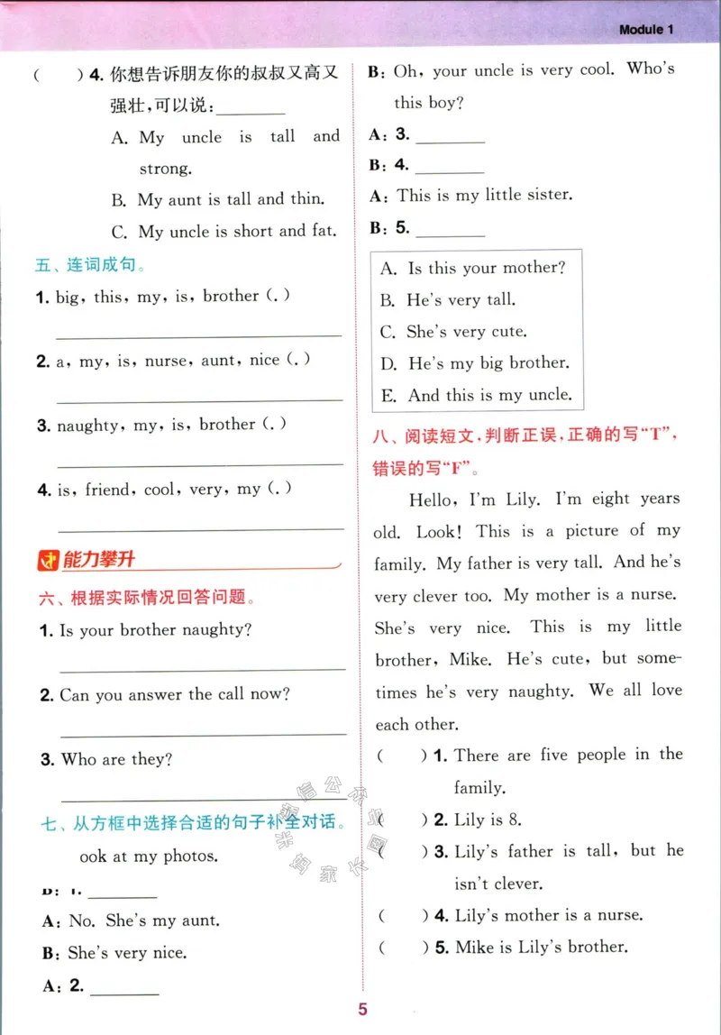 《001.24春外研三起点英语拔尖特训四年级下册（有答案）公众号米妈家长圈_小学1-6年级全科全套_1-6年级全科下册_四年级_其他补充资料_英语外研版资料》第8页预览