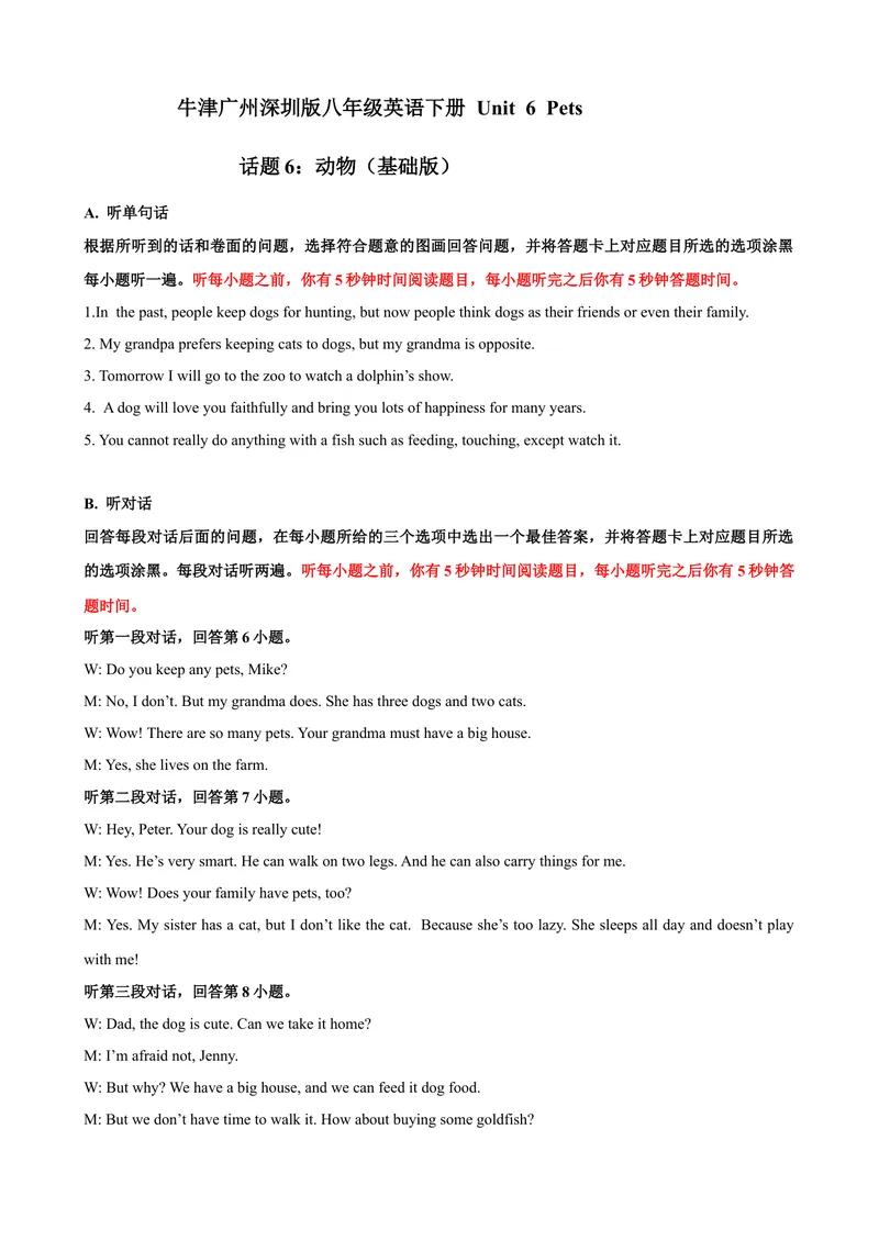 《Unit6Pets话题6动物（基础版）录音稿+答案_初中全科目同步习题+精品试卷（7-9年级）_25秋初中英语《同步习题+精品试卷》_初中英语（沪教牛津版）试卷_八年级下册》第1页预览