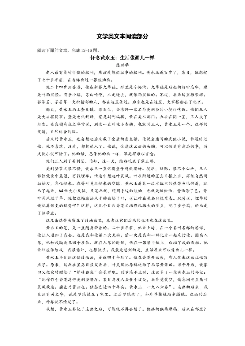 《文学类阅读文本试题_0作业_初中全科目同步习题+精品试卷（7-9年级）_25秋初中语文《同步习题+精品试卷》_初中语文试卷7-9年级上册(1)_《优秀作业单》_七年级》第1页预览