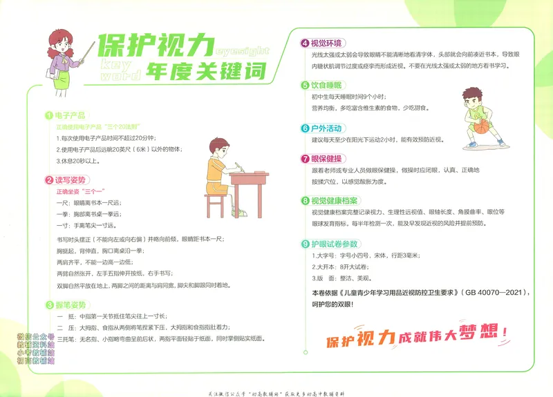 《53初中试卷7年级上册道法_初中全科目同步习题+精品试卷（7-9年级）_25秋初中道法《同步习题+精品试卷》_初中道法7-9年级上册试卷(1)_《53初中试卷》2024秋》第2页预览