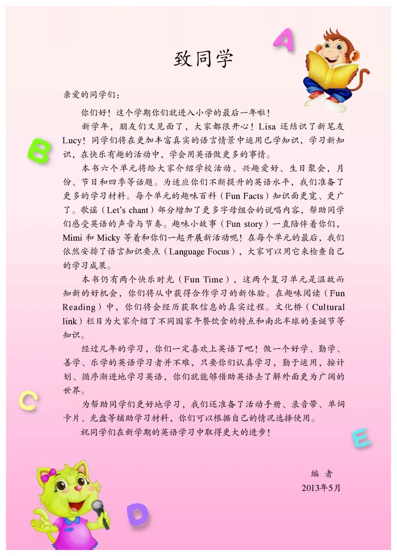 《人教精通6年级英语上册高清教材_光塔笔记小学教辅_2025秋电子课本小学科目-新教材_全部版本•小学英语电子课本_人教精通版小学英语课本》第4页预览