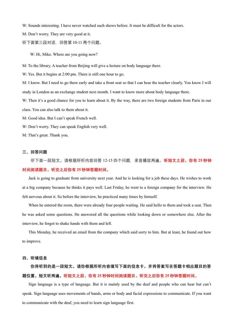《Unit2Bodylanguage话题2体态语（提高版）录音稿+答案_初中全科目同步习题+精品试卷（7-9年级）_25秋初中英语《同步习题+精品试卷》_初中英语（沪教牛津版）试卷_八年级下册》第2页预览