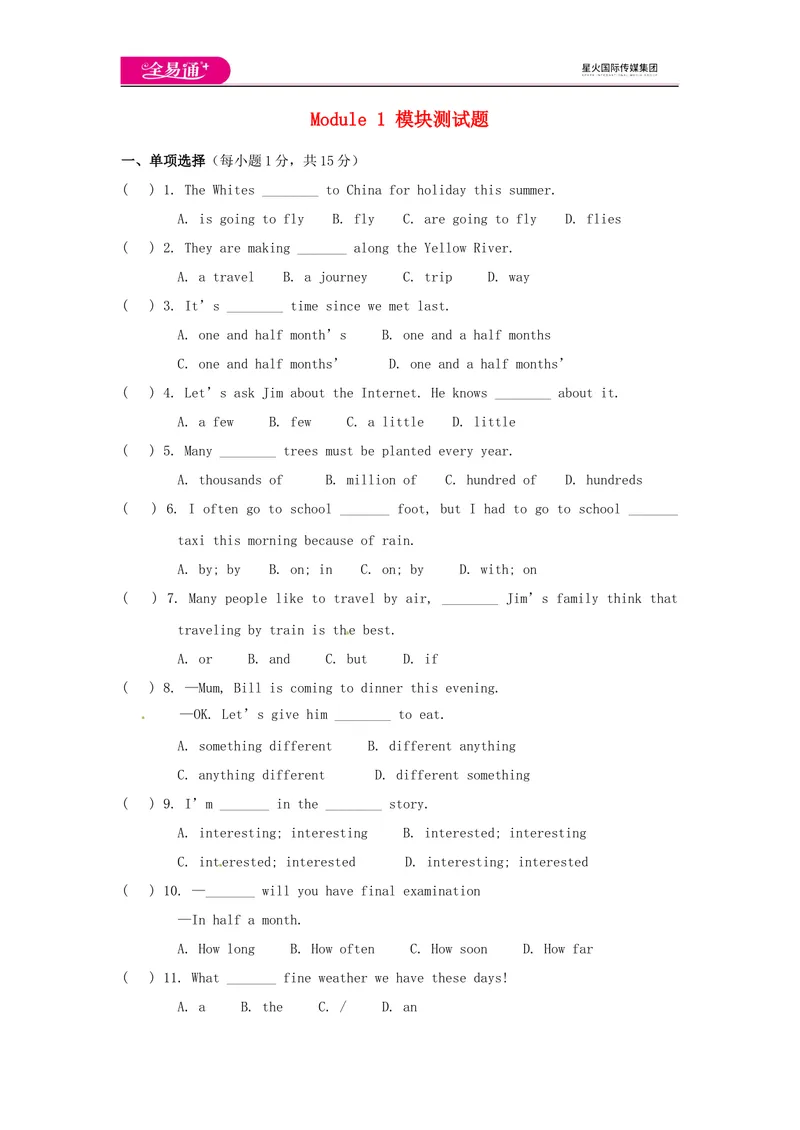 《全易通-英语-外研版-九年级下-Module1模块测试题_初中全科目同步习题+精品试卷（7-9年级）_25秋初中英语《同步习题+精品试卷》_初中英语（外研版）试卷_《同步试题》》第1页预览
