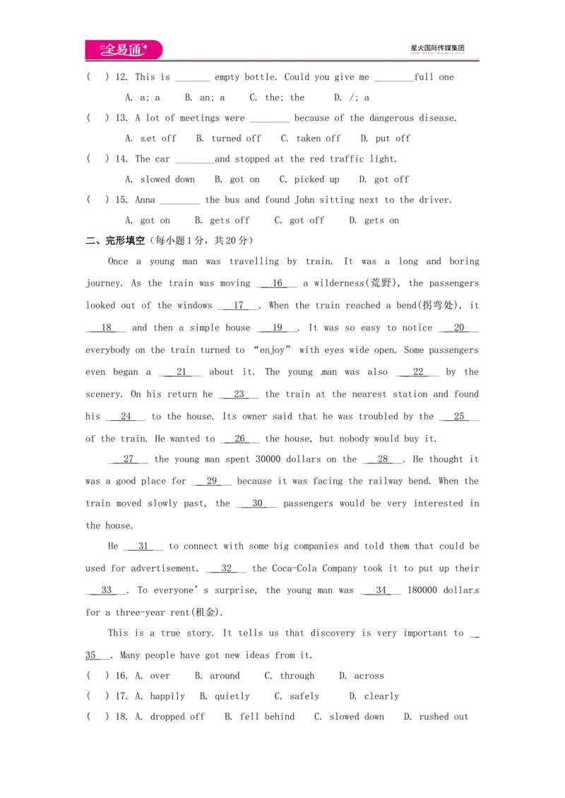 《全易通-英语-外研版-九年级下-Module1模块测试题_初中全科目同步习题+精品试卷（7-9年级）_25秋初中英语《同步习题+精品试卷》_初中英语（外研版）试卷_《同步试题》》第2页预览
