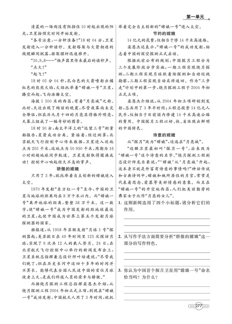 《语文8A_初中全科目同步习题+精品试卷（7-9年级）_25秋初中语文《同步习题+精品试卷》_初中语文试卷7-9年级上册(1)_《七彩培优》》第9页预览