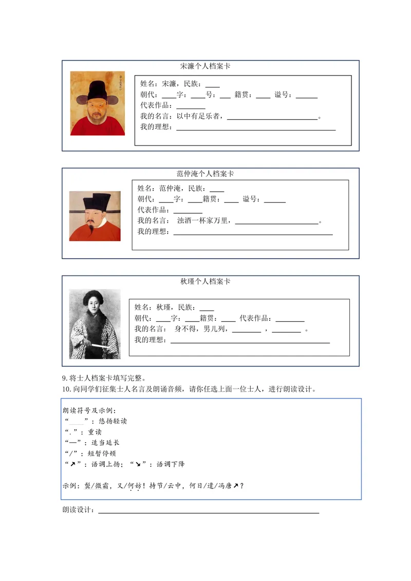 《初中语文九年级下册第3单元作业_0作业_初中全科目同步习题+精品试卷（7-9年级）_25秋初中语文《同步习题+精品试卷》_初中语文试卷7-9年级上册(1)_《优秀作业单》_九年级》第3页预览