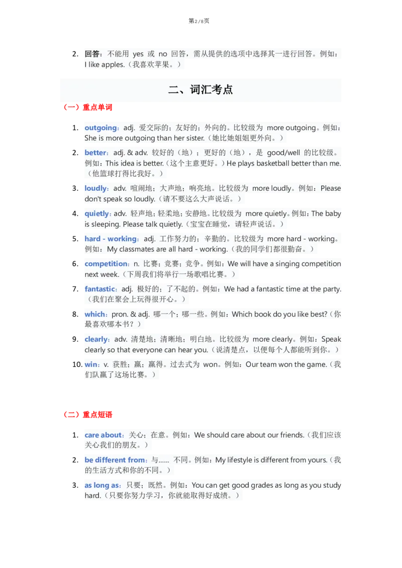 《人教版八上英语Unit3讲义（学生版）_2026版初中《学科网教材同步全套》8年级上册（英语）（人教）_25秋人教同步讲义-八上英语、》第2页预览